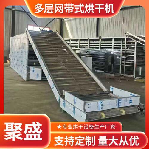 姜半夏药材网带式烘干机杏仁调味品茯苓砂仁黄芪多层带网烘干房