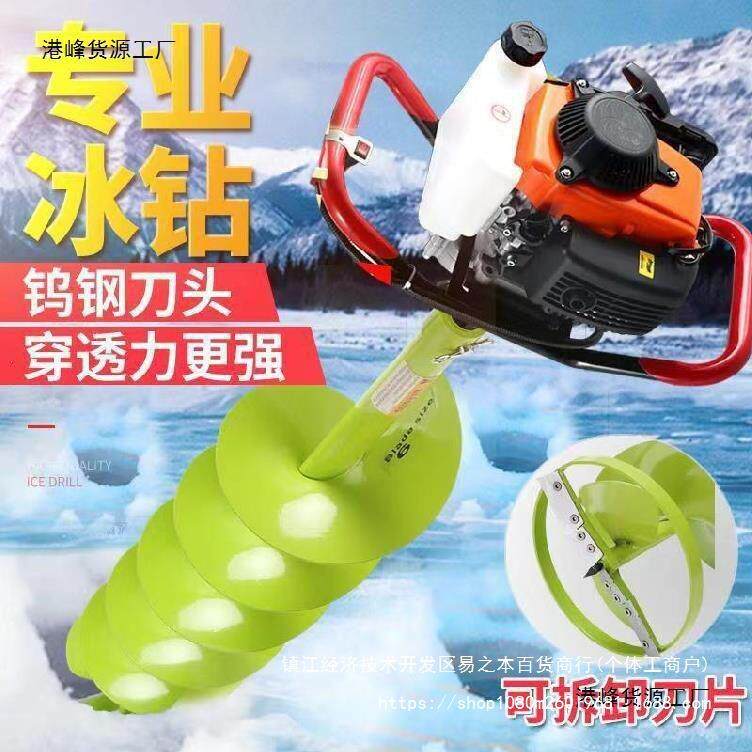 大功率冰钻地钻挖坑机钻冰打孔机冰钓打洞机电动钻冰打冰钻孔直销