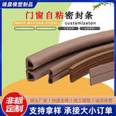 木门密封条防盗门防撞自粘胶条三元 乙丙发泡门窗条彩色自粘密封条