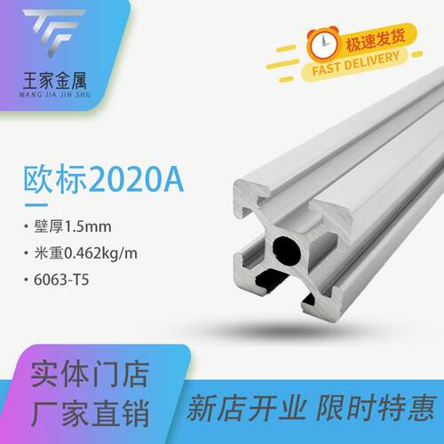 欧标2020工业铝挤型材料T铝合金型材 铝合金方管 20鱼缸架 3D印表