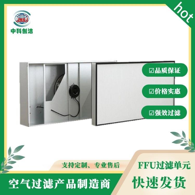 惠州FFU过滤风机单元,深圳空气净化高效FFU过滤器厂家