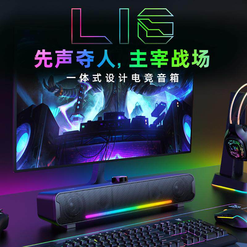ONIKUMA L16电脑音响超重低音炮喇叭台式家用笔记本电竞音箱有线