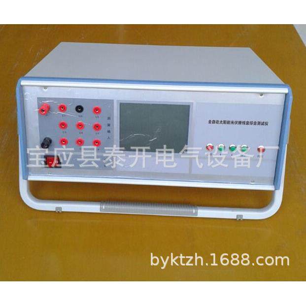 太阳能光伏接线盒测试仪/接线盒测试仪/光伏电站接线盒测试仪