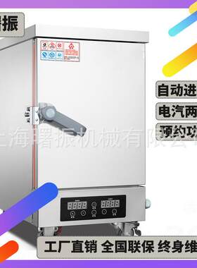 小四盘蒸饭柜电热蒸汽两用商务智能蒸箱米饭馒头包子蒸车
