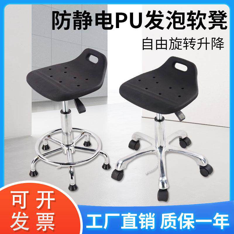 防静电升降凳车间员工实验室学校医院旋转流水线吧台工作凳椅子