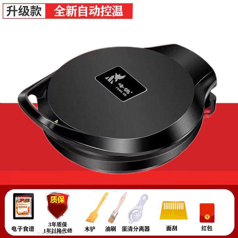 加深加大电饼铛家用煎饼锅双面加热煎烤机自动断电煎烙烤饼烙饼锅