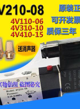 电磁阀气阀4V210一08 4V310-10气动电磁阀24v电磁220v