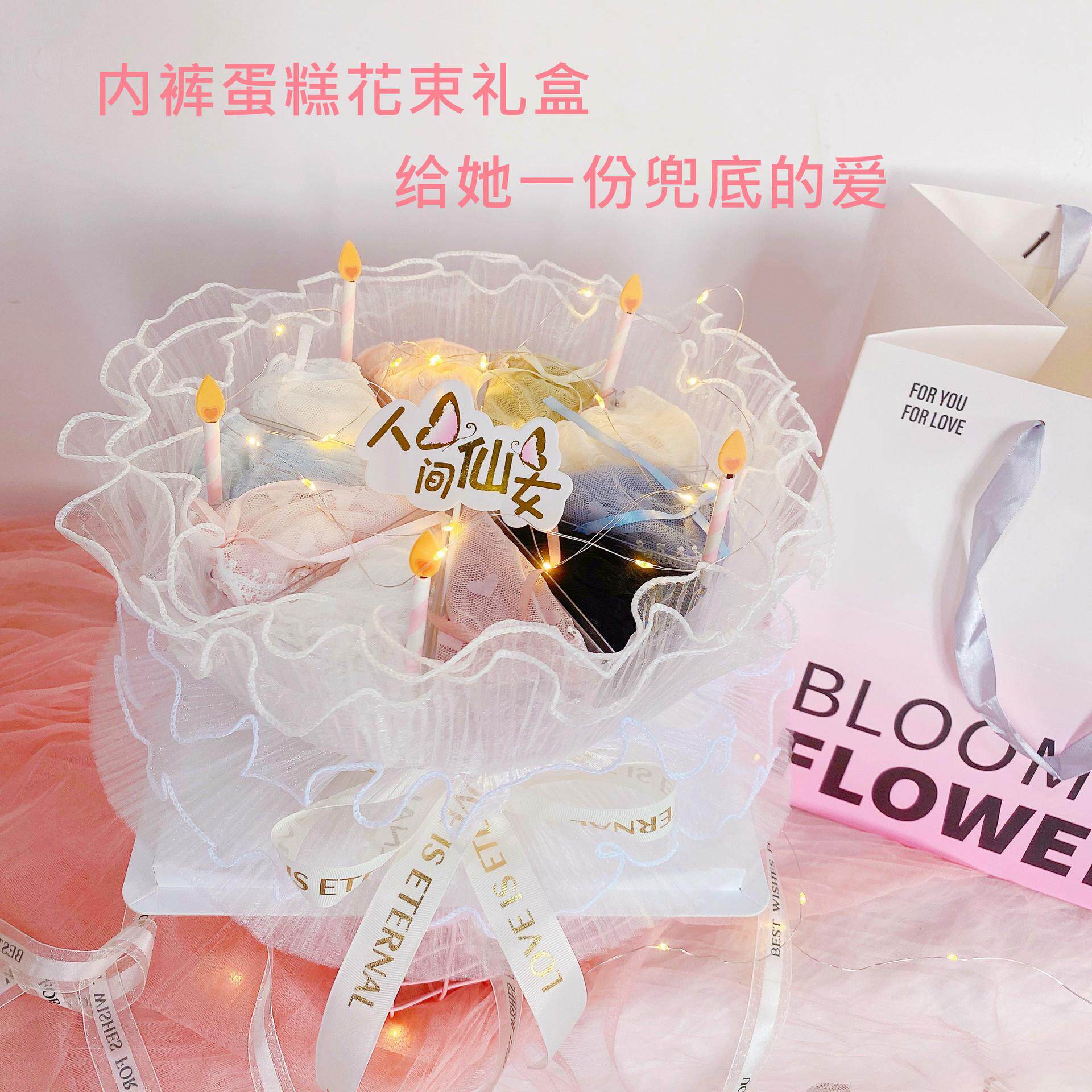 创意实用生日礼物女生苦茶子蛋糕内裤花束送女友闺蜜老婆节日礼品