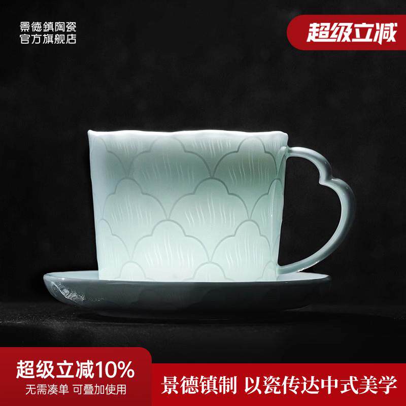 景德镇官方陶瓷浮雕咖啡杯马克杯水杯高档茶具茶杯轻奢精致送礼