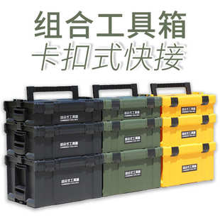 多层电钻多功能手提式 亿丰五金工具箱堆叠组合式 器材收纳露营箱