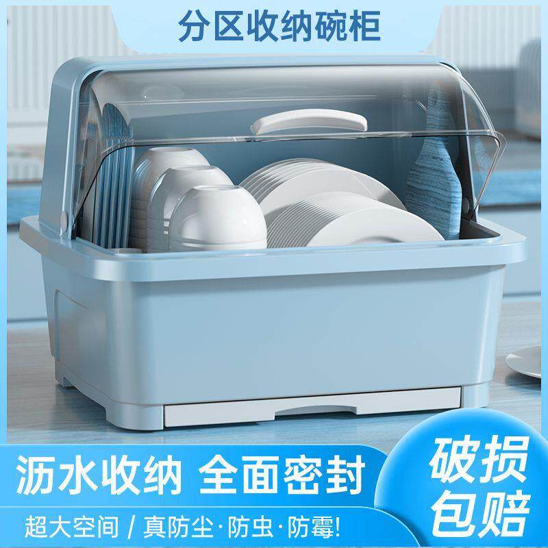 装碗筷收纳盒厨房家用带盖子宿舍碗碟置物架塑料碗盘柜碗箱碗架可