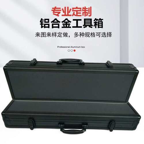 定做铝合金箱子手提式黑色工具箱仪器设备航空箱长条拉杆铝箱定制