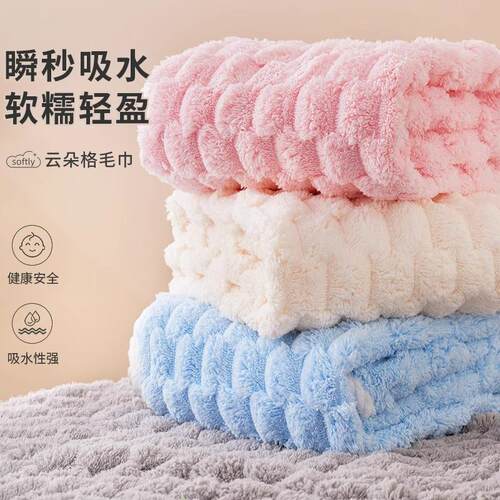 Thick Cloud-Grid Towel for Home Use, Suitable for Face Washi