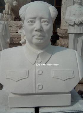 石雕汉白玉主席像 石雕伟人站像坐像半身像 汉白玉孔子人物像