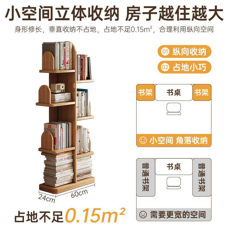 实木柜仙人掌架落地树形置物架卧加厚床边架储书物学生阅读书SJ02