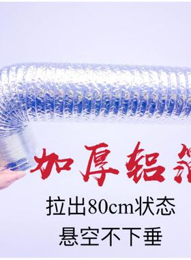 适用老板专用175 185抽油烟机排烟管铝箔排气管排风管道烟机加厚