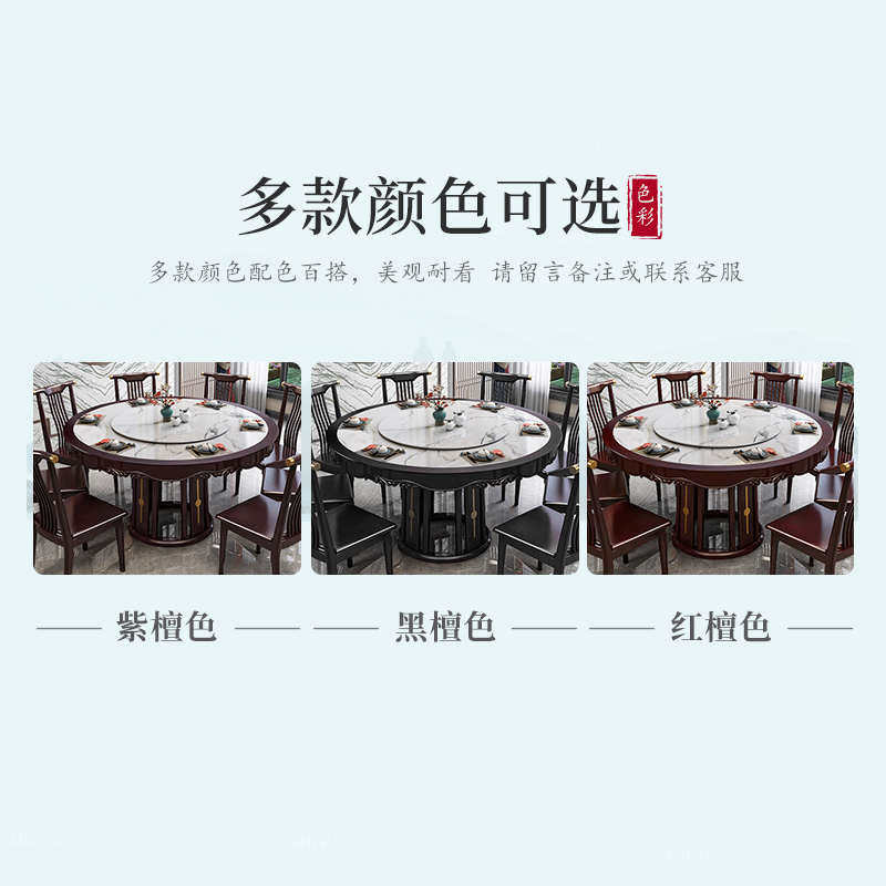 实木圆桌家用新中式岩板餐桌圆形简约轻奢10人饭店大理石饭桌1.8m