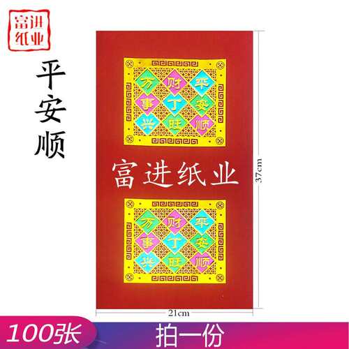 财丁旺100张四色双联福钱烫金莲花元宝手工折纸烧纸钱祭祀
