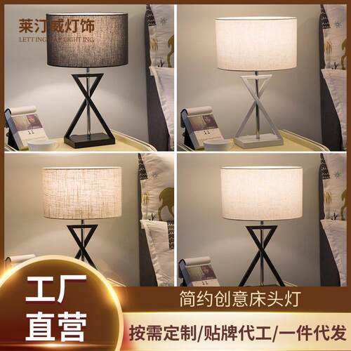 台灯卧室床头灯简约现代北欧创意酒店客房温馨家用床头柜结婚浪漫