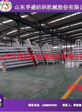 A字架卷布车拖布拉布车 A字架辊 液压传动 灯芯绒割绒机 开毛机