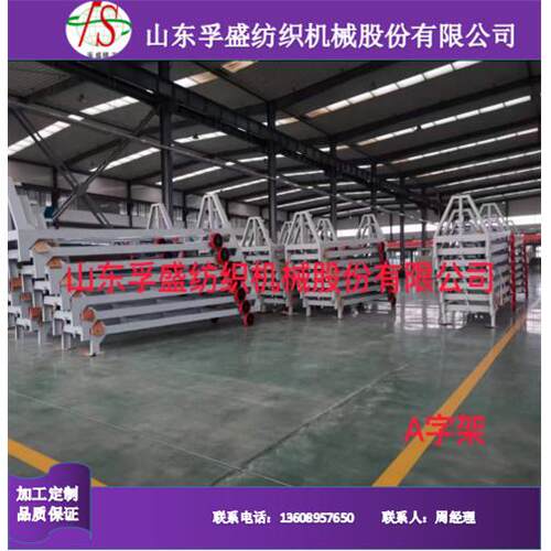 A字架卷布车拖布架 拉布车 A字架辊 a字架 灯芯绒割绒机开毛机