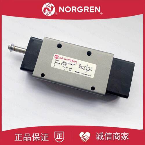 诺冠NORGREN电磁阀V63D413A-A212JV63D417A-213J V63D417A-A218J