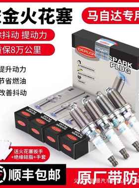 适用马自达6睿翼阿特兹昂克赛拉Mazda5 sparkplug铱金火花塞4支装