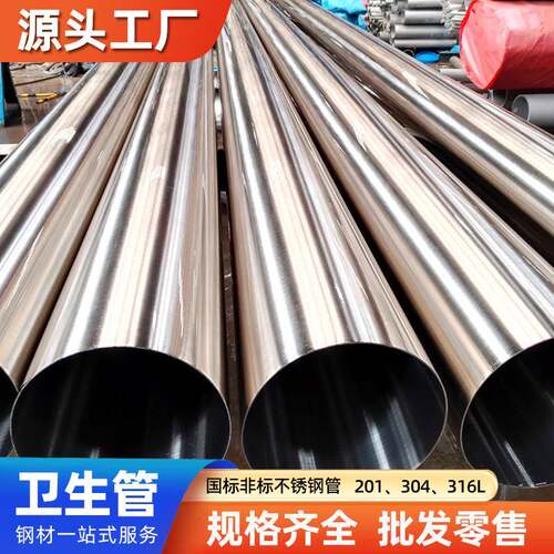 201钢管304不锈钢管304L工业钢管2205双相不锈钢管厚壁抛光拉丝