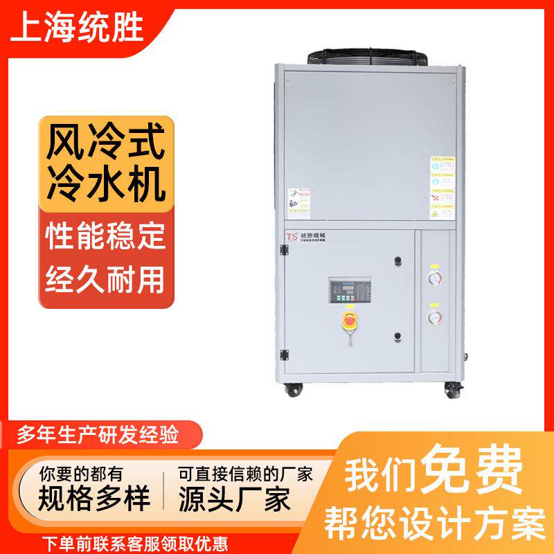 冷水机/风冷式冷水机/TS-2AC-15AC冷水机/15HP冷水机