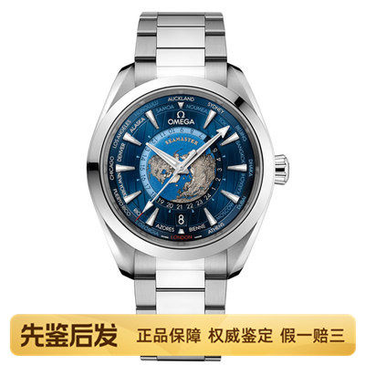 盒证9.8新欧米茄海马限量世界时自动机械男表220.10.41.21.03.001