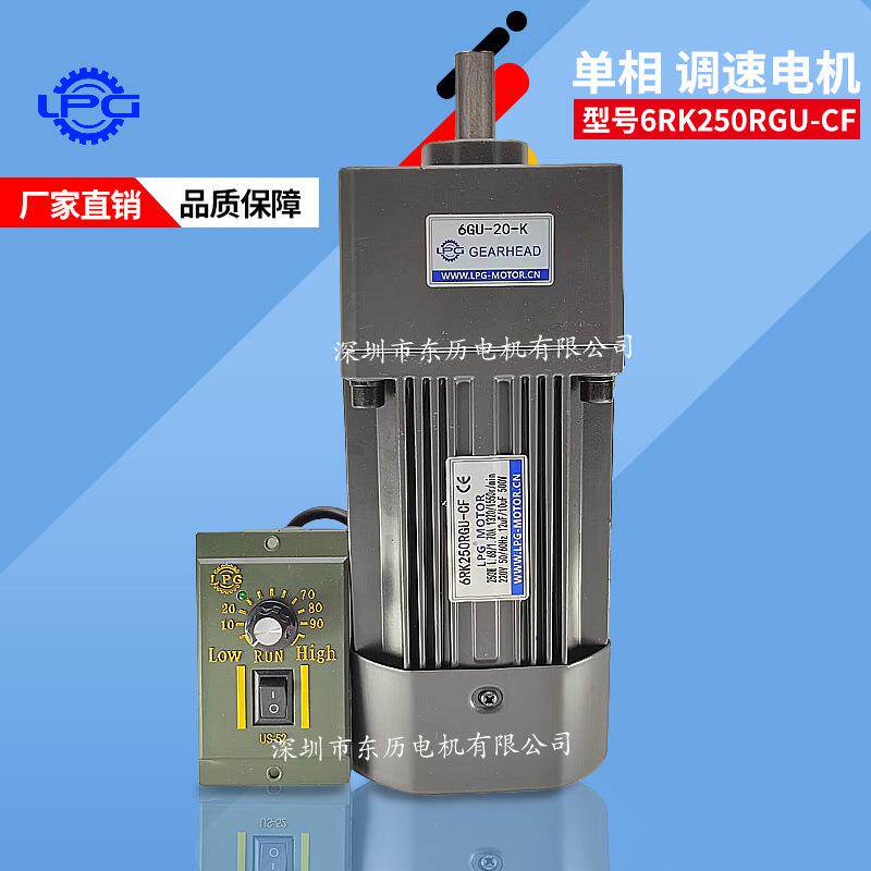 LPG利邦电机6RK250RGU-CF减速机6GU-20-K调速器US52 HEARHEAD马达