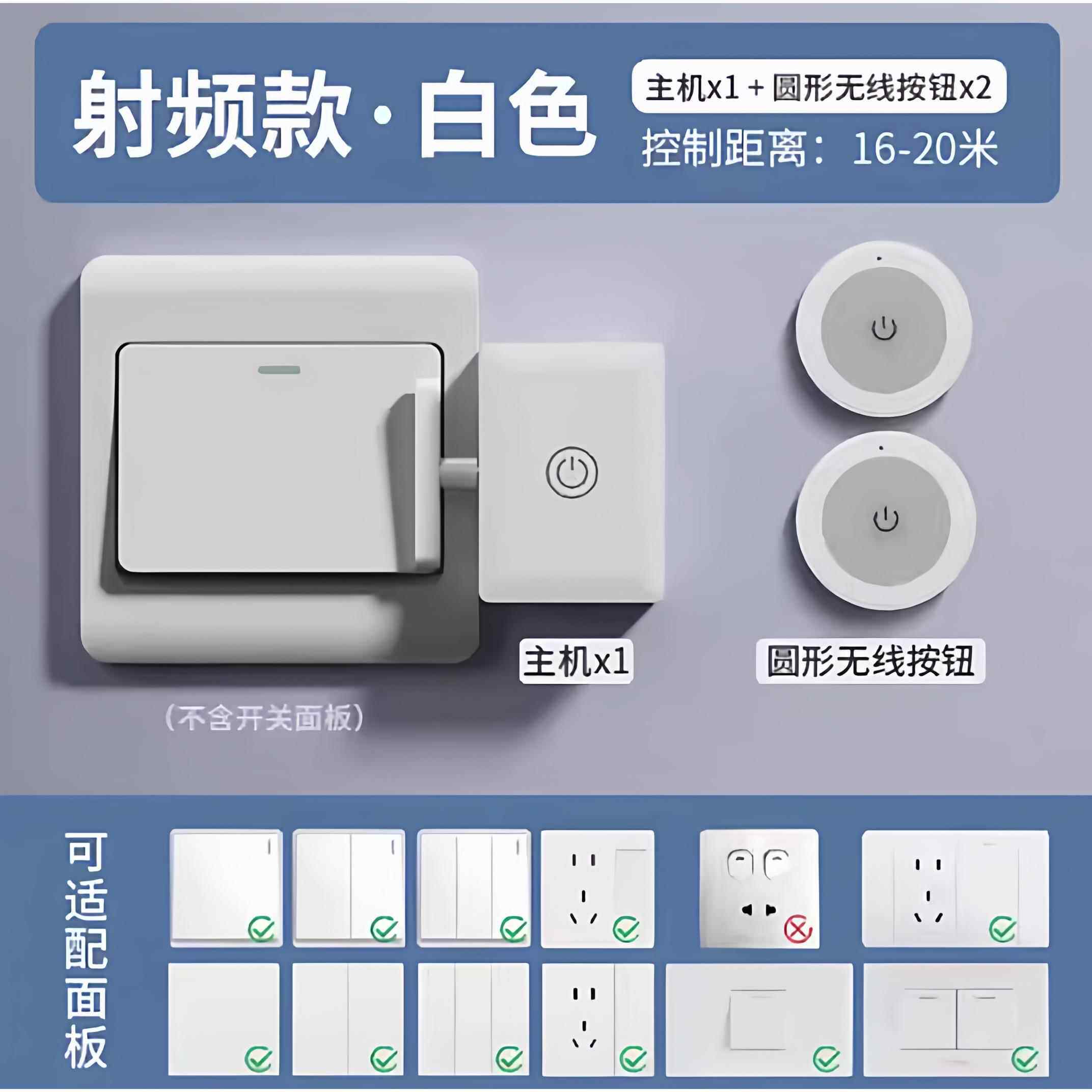 新型宿舍智能声控懒人关灯神器家用无线遥控开关面板免布线控制器