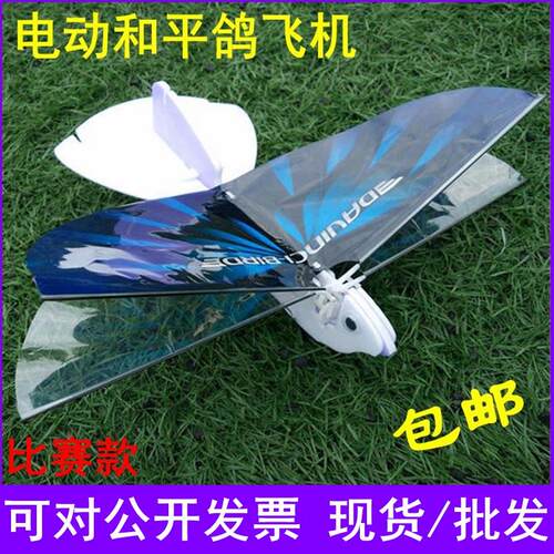 电动和平鸽电容电动扑翼鸟   云龙电动纸飞机DIY和平鸽电动飞机