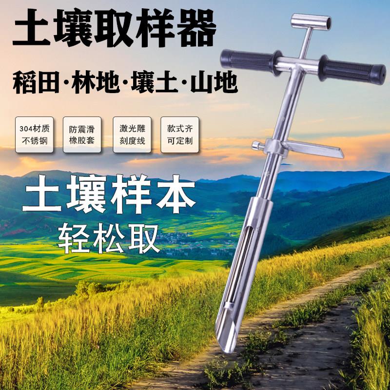 土壤取样器土钻原状取土钻加厚304不锈钢环刀取土器荷兰钻带刻度