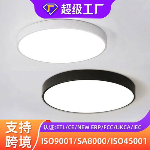led吸顶灯 简约现代卧室灯 阳台过道玄关灯具圆形卧室吸顶灯现货