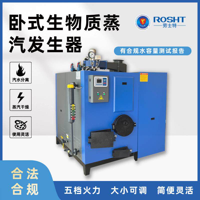 00KG环保节能新款颗粒燃料蒸汽发生器五档火力工业锅炉