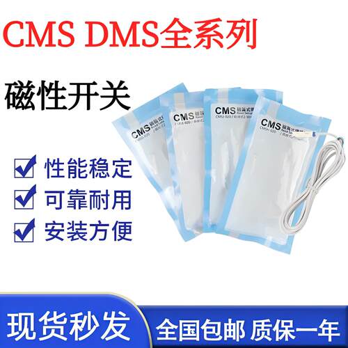 磁性开关传感器CMSG CMSH CMSE CMSJ DMSG DMSH DMSE DMSJ-020.