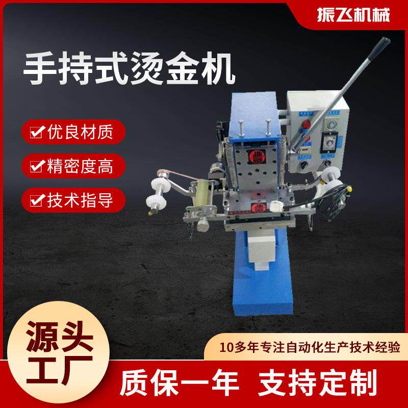 东莞供应小型气动烫金机手持式烫金机无版烫印压痕机烙印机价格