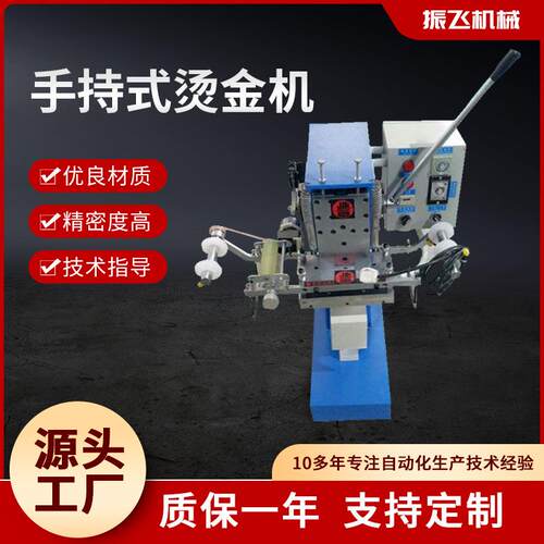 东莞供应小型气动烫金机手持式烫金机无版烫印压痕机烙印机价格