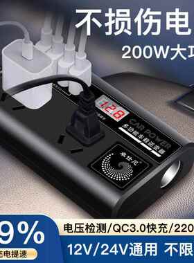 V车载逆变器1224V通用转hzx06170220大率智能汽车逆变转换器功手