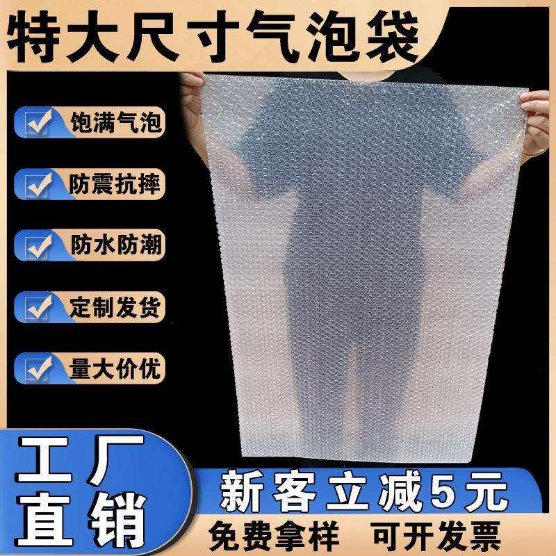 大尺寸气泡袋现货包邮物流防震气泡膜袋子厂家直销加厚泡泡袋泡沫