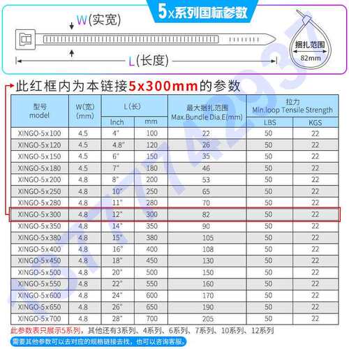 新光塑料尼龙扎带国标4.8*300mm白色扎带5*300mm扎带束线带拉紧带