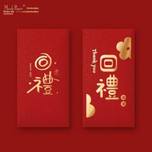 采购产品结婚回礼，红包壳，红包，宝宝礼物，学校宴会，产后生日