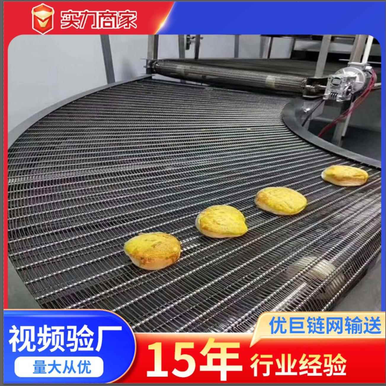网带输送机多层螺旋塔食品烘干冷却自动化流水线链板上料机传送带