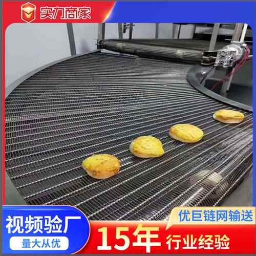 网带输送机多层螺旋塔食品烘干冷却自动化流水线链板上料机传送带