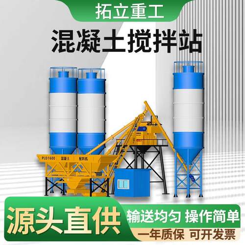 拓立JS1500混凝土搅拌机 双卧轴强制立式搅拌站拌合站HZS75简易站