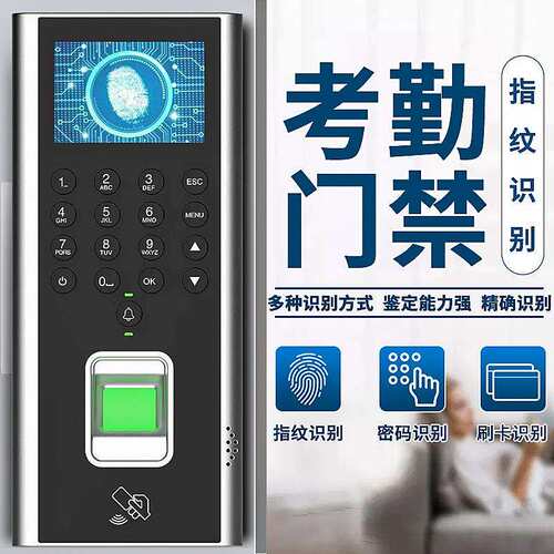 指纹门禁系统套装刷卡密码考勤办公室玻璃门电插锁木门智能门禁