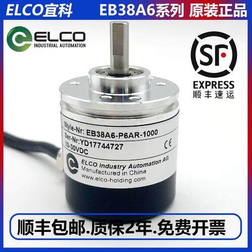 宜科编码器EB38A6-P6AR-1000光电旋转编码器P4AR L5AR H4AR-1024