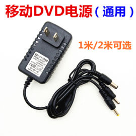 步步高先科海信电源适配器，移动影碟机dvdevd充电器9v12v1a2a通用