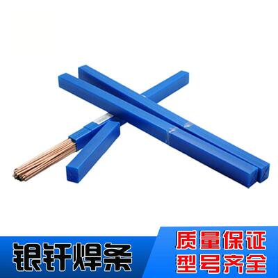 磷铜扁丝L201铜磷焊条BCu93P-B/BCuP-2磷铜钎料/铜磷焊丝